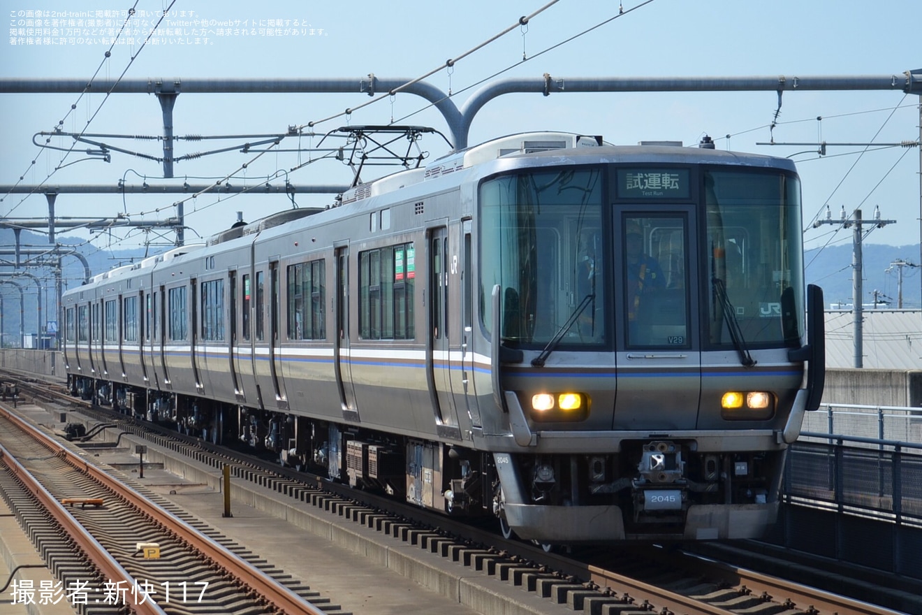 【JR西】223系V29編成網干総合車両所本所出場試運転の拡大写真