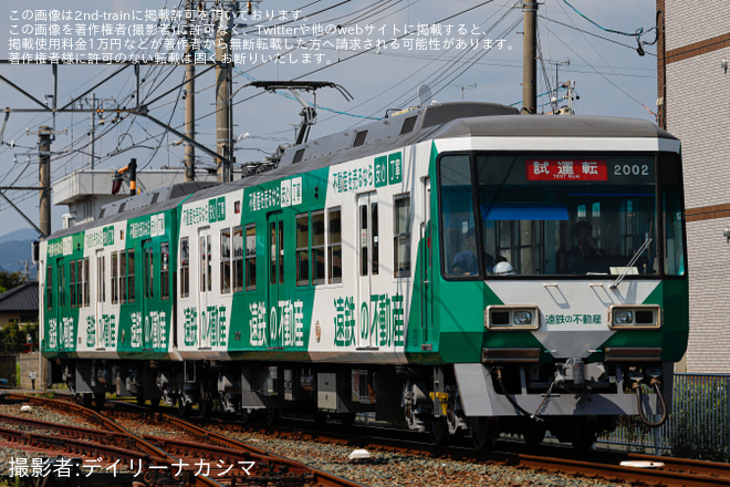 【遠鉄】2000形2002F (2002-2102号車) 遠鉄不動産ラッピング 西鹿島工場出場試運転を非公開で撮影した写真