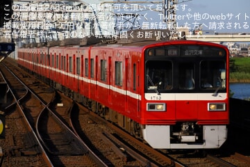 【京急】津波警報発令に伴い快速金沢文庫行が運行
