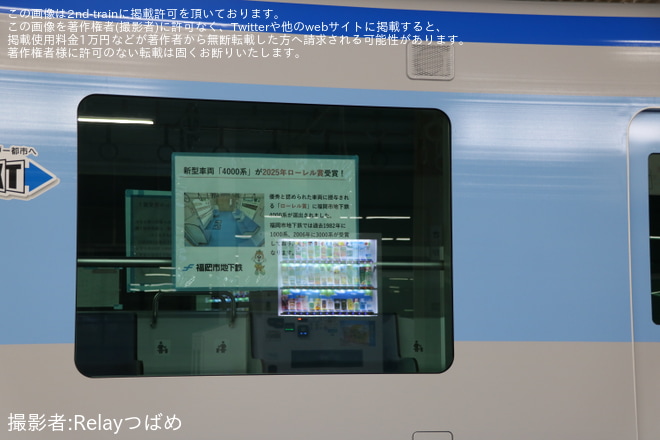 【福市交】4000系4130F 甲種輸送（3枚目）
