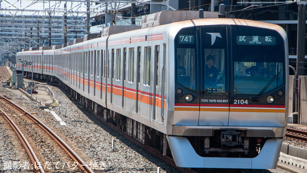 東葉】2000系2104Fが東葉高速線内で試運転を実施 |2nd-train鉄道ニュース
