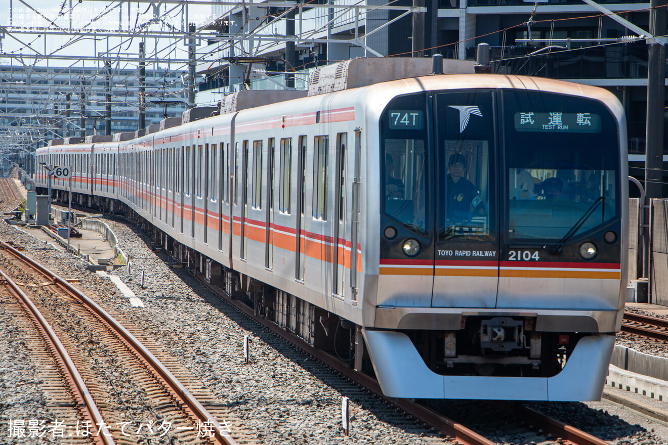 【東葉】2000系2104Fが東葉高速線内で試運転を実施の拡大写真