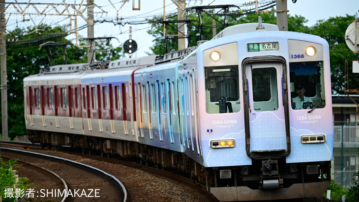 近鉄1259系VC67編成 とばしまメモリーなみの章用　フルカラーデカール 近鉄1259系VC67編成 とばしまメモリーなみの章用 フルカラー