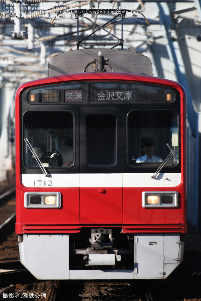 【京急】津波警報発令に伴い快速金沢文庫行が運行