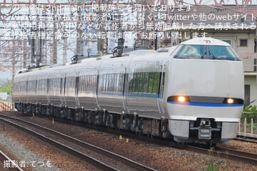 【JR西】683系B40編成吹田総合車両所本所出場試運転