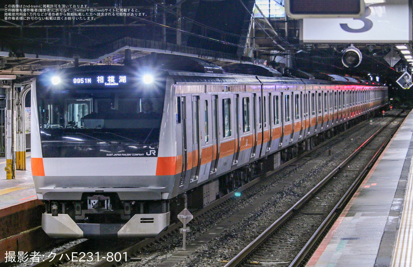 【JR東】E233系T71編成がさがみ湖湖上祭花火大会開催に伴う臨時列車に充当の拡大写真