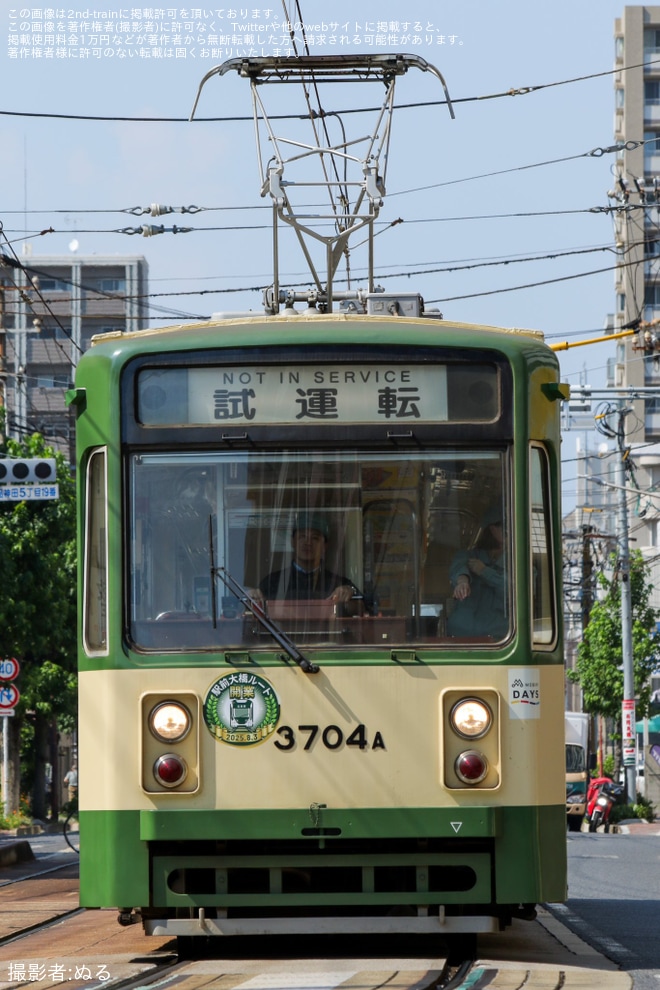 【広電】3700形3704号ワンマン運転対応改造工事を終え試運転