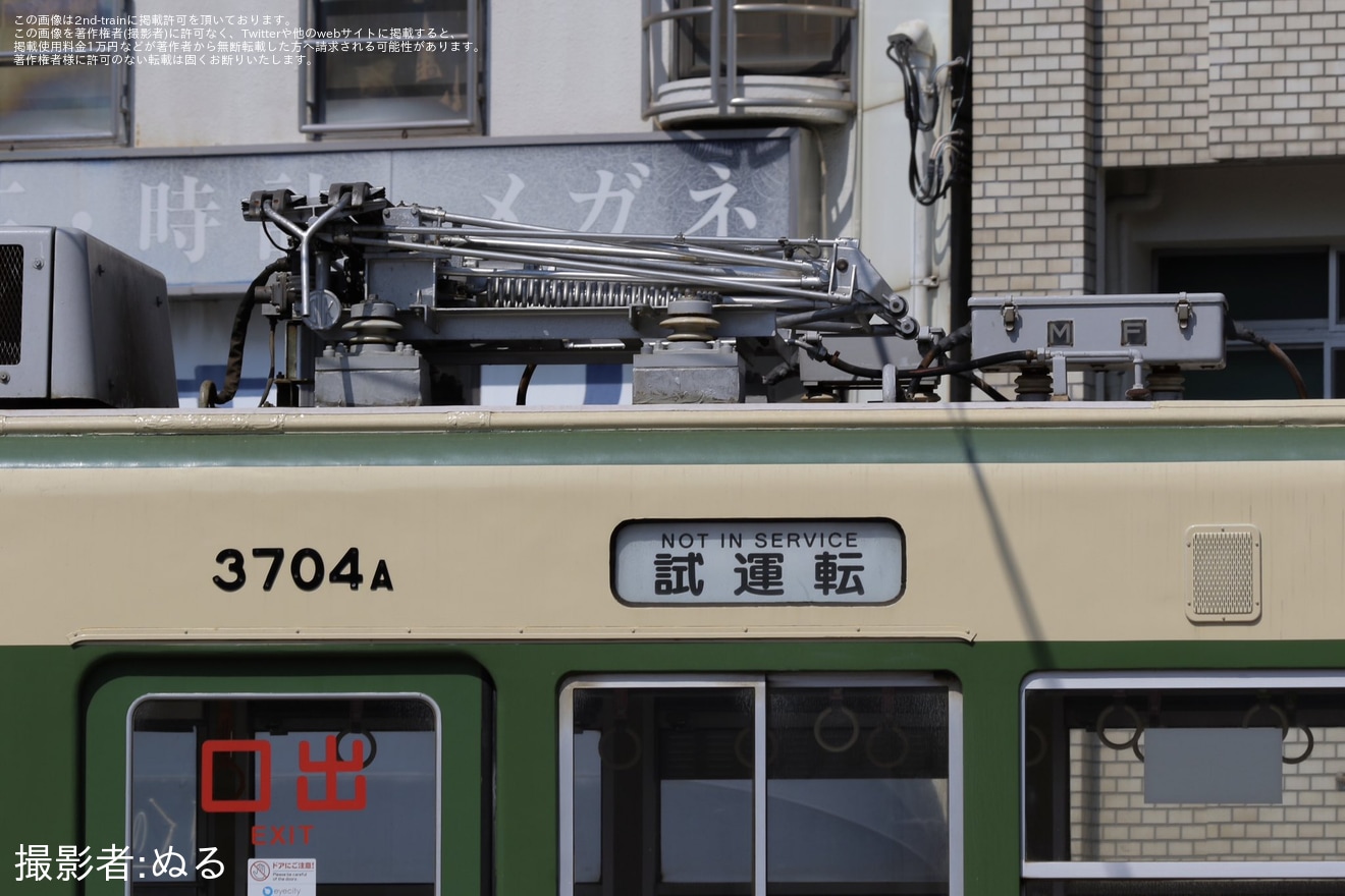 【広電】3700形3704号ワンマン運転対応改造工事を終え試運転の拡大写真