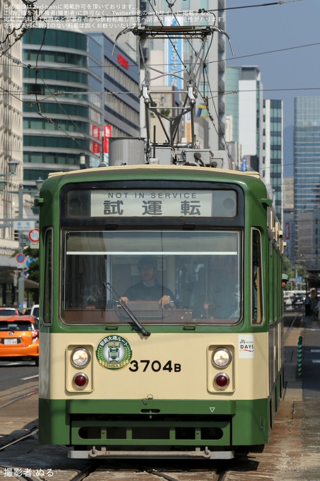 【広電】3700形3704号ワンマン運転対応改造工事を終え試運転