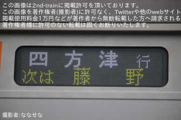 byななせな