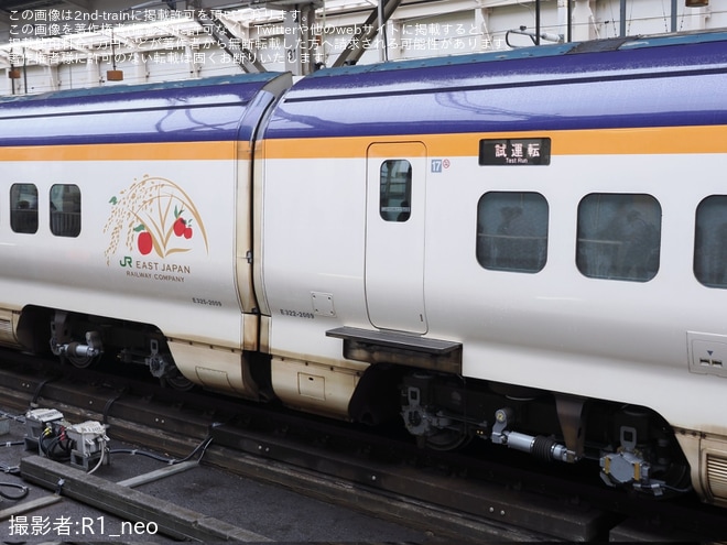 【JR東】E3系L69編成新幹線総合車両センター出場試運転(202508)