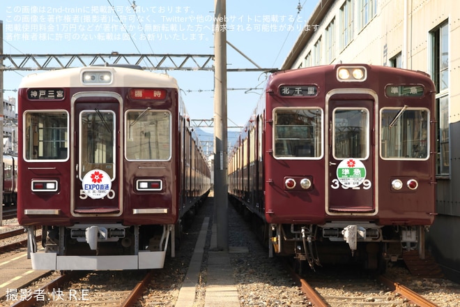 【阪急】「EXPO’70ミステリートレイン」ツアーの撮影会が開催を桂車庫で撮影した写真