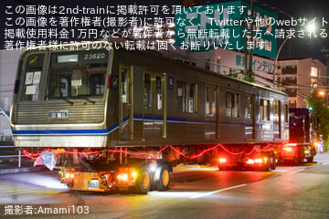【大阪メトロ】23系23620F 大阪車輌工業へ陸送