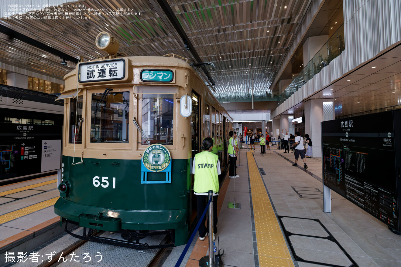 【広電】NHK広島放送局のイベントで、650形651号「被爆電車」と「NHK広島被爆80周年プロジェクトラッピング電車」を展示の拡大写真