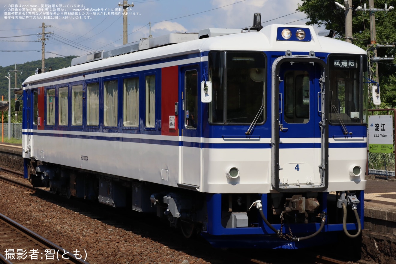 【智頭】HOT3500形HOT3504後藤総合車両所出場試運転の拡大写真