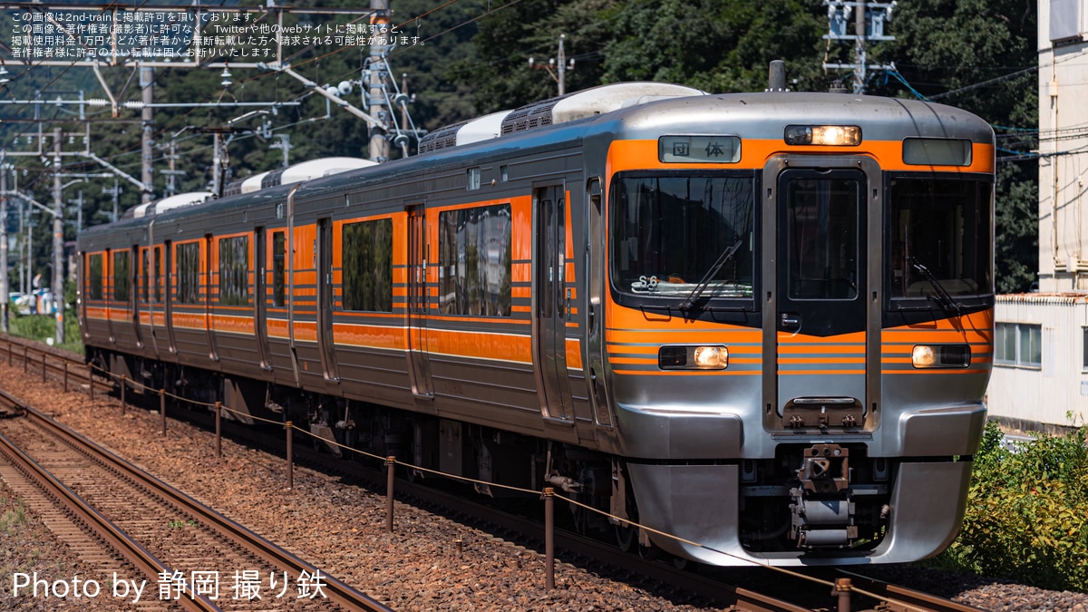 JR海】313系8000番台S6編成使用の「 夏休みの自由研究応援企画ツアー号