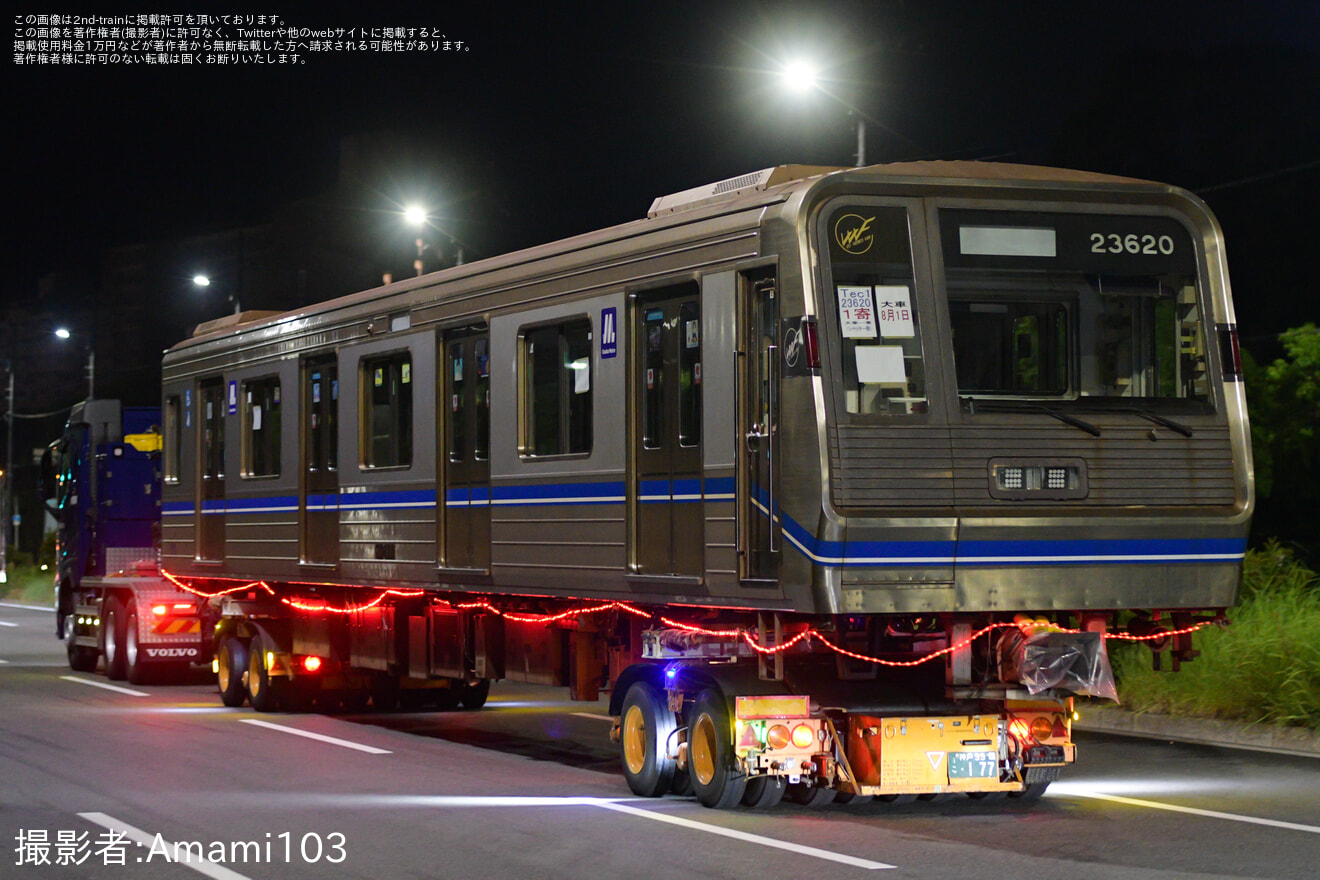 【大阪メトロ】23系23620F 大阪車輌工業へ陸送の拡大写真