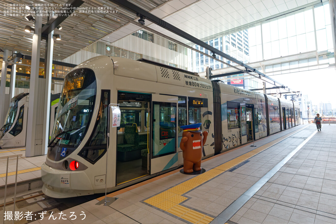 【広電】NHK広島放送局のイベントで、650形651号「被爆電車」と「NHK広島被爆80周年プロジェクトラッピング電車」を展示の拡大写真