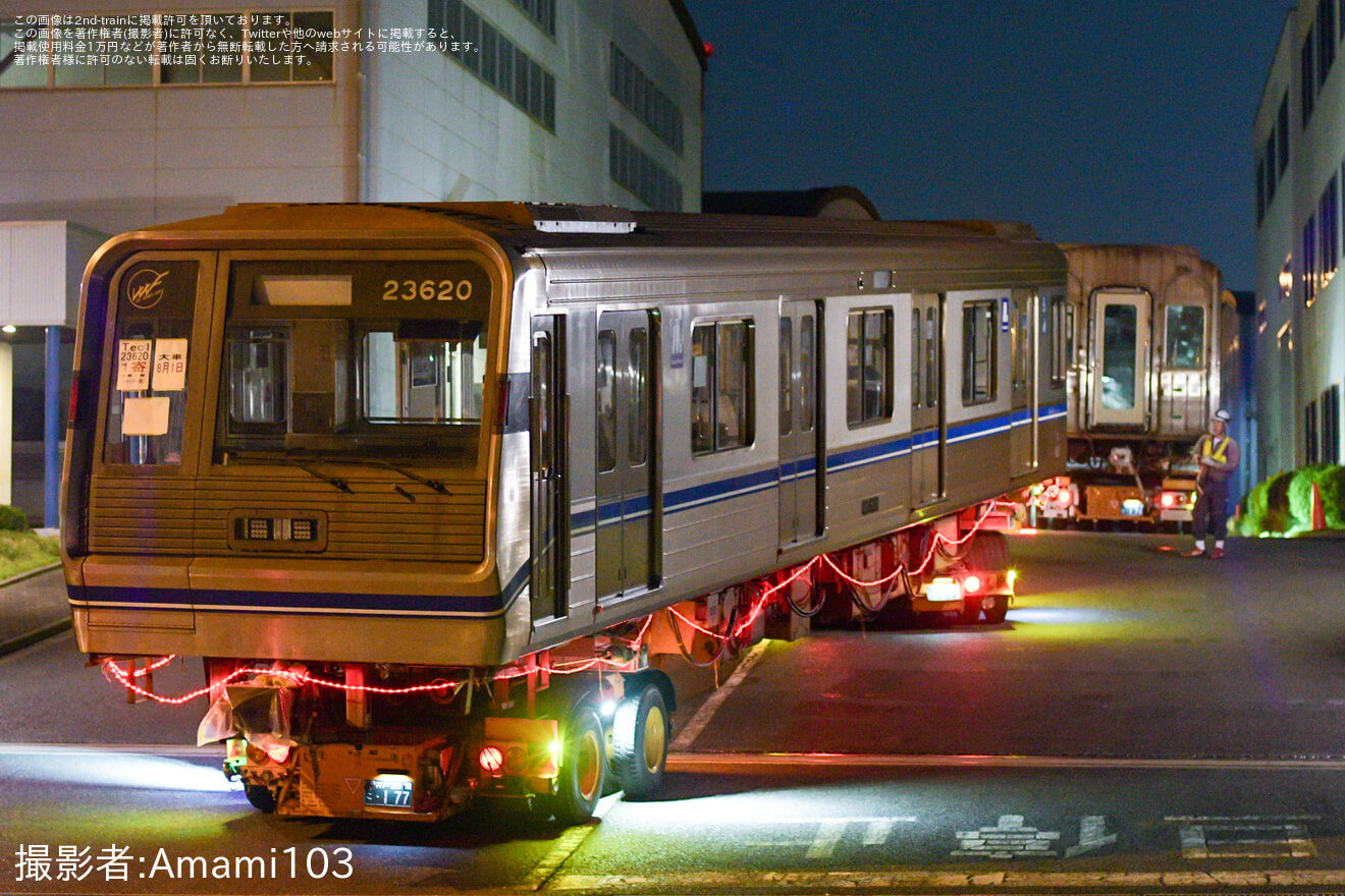 【大阪メトロ】23系23620F 大阪車輌工業へ陸送の拡大写真