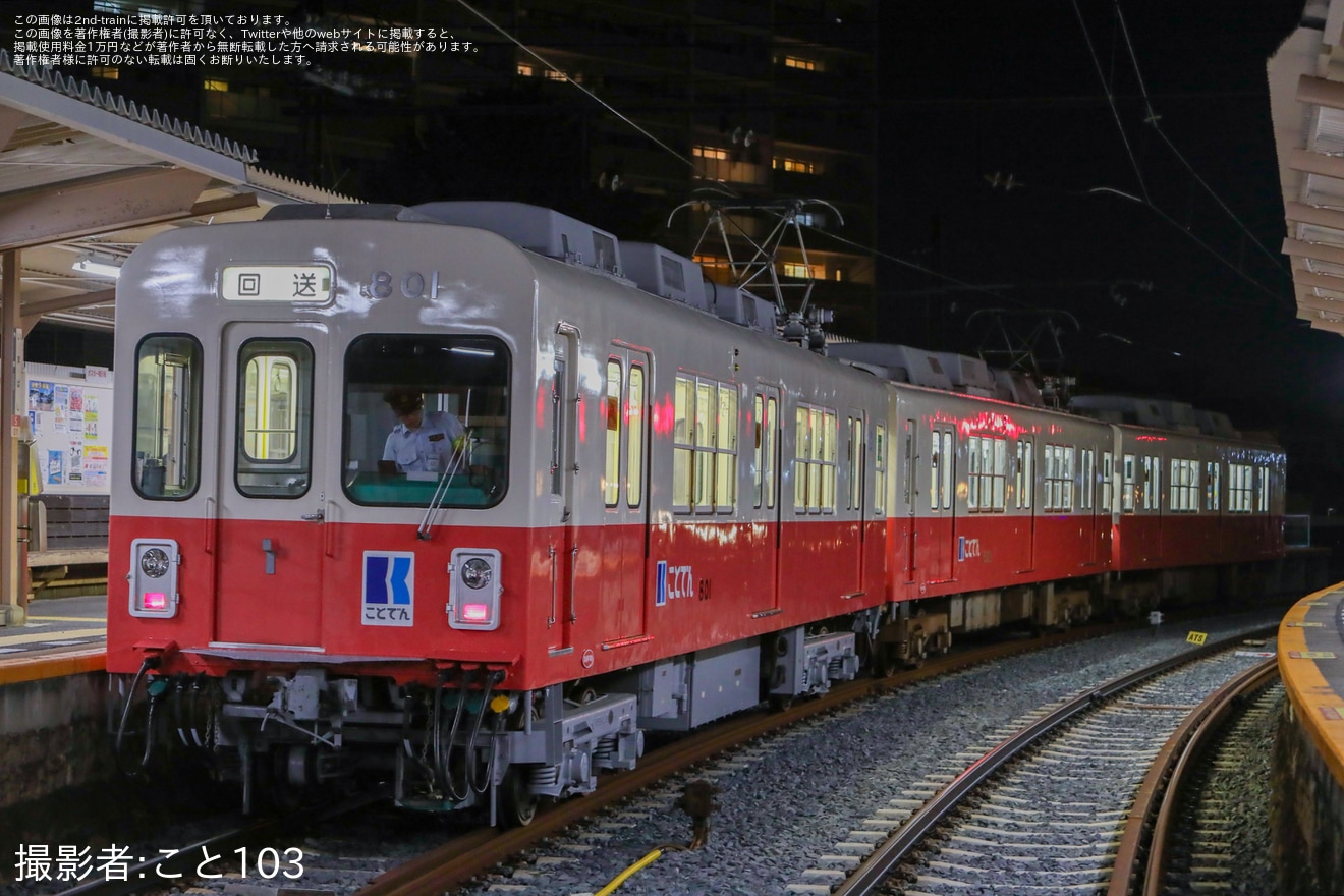 【ことでん】花火大会開催に伴い志度線で増結車801号車が営業運行の拡大写真
