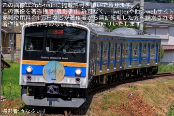 【富士山麓】臨時快速「茅原実里 Harmony号」が運転