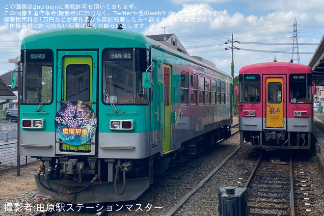 北条町駅で撮影された【北条】サイサイ祭りヘッドマーク掲出