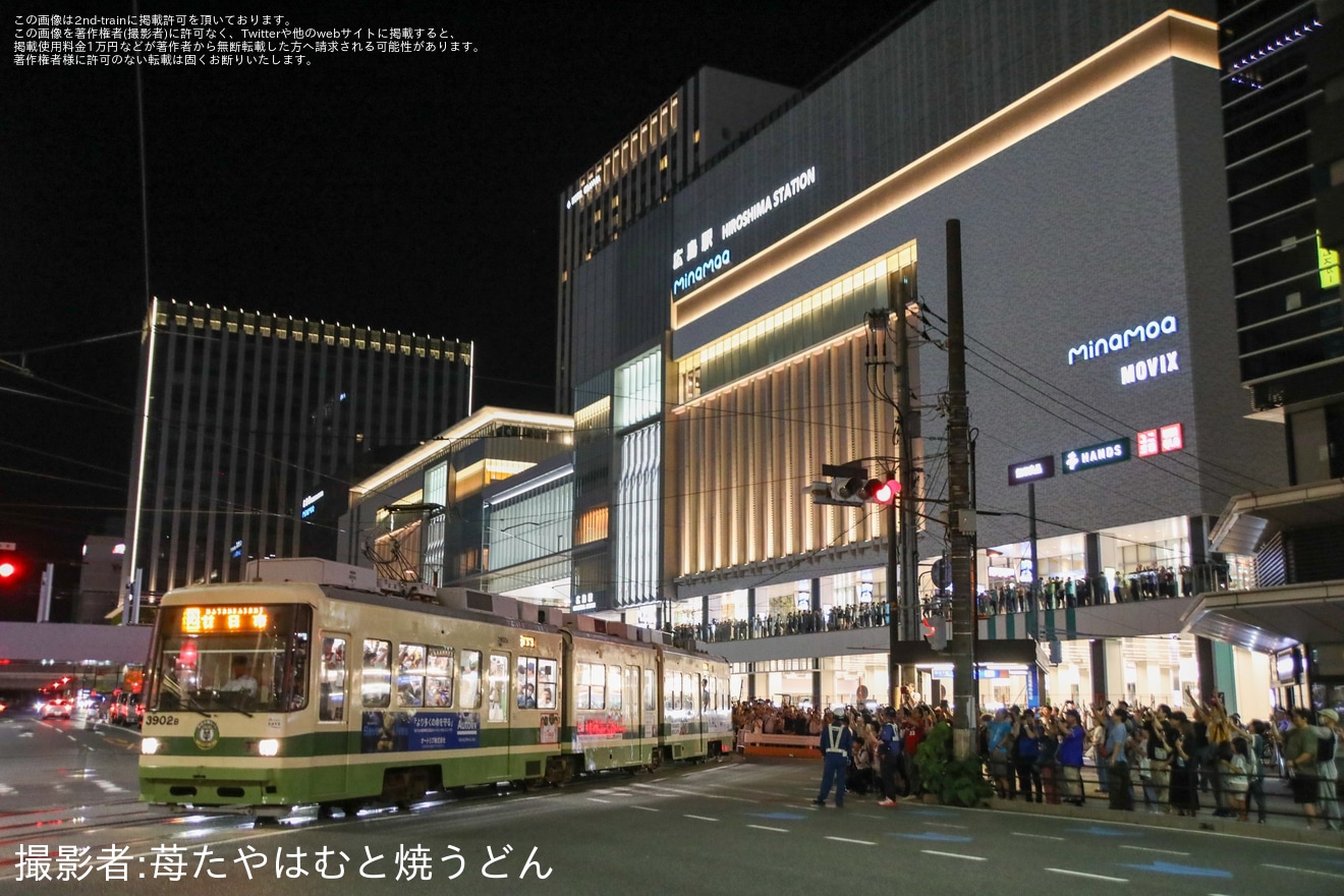 【広電】広島駅（地上ホーム）〜猿猴橋町〜的場町間での営業運転終了の拡大写真