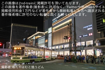 【広電】広島駅（地上ホーム）〜猿猴橋町〜的場町間での営業運転終了