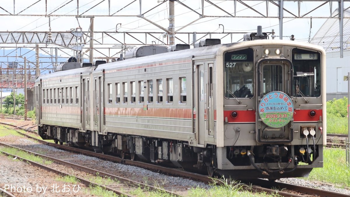【鉄道サボ　行先板】（表）留萌−萌日明−深川（裏）深川−萌日明−留萌 鉄道サボ 行先板】（表）留萌−萌日明−深川（裏）深川−萌