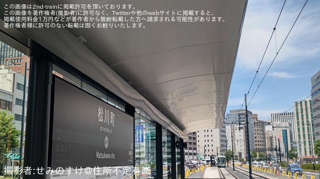 【広電】ダイヤ改正と駅前大橋ルートの開業 - 松川町駅にて撮影