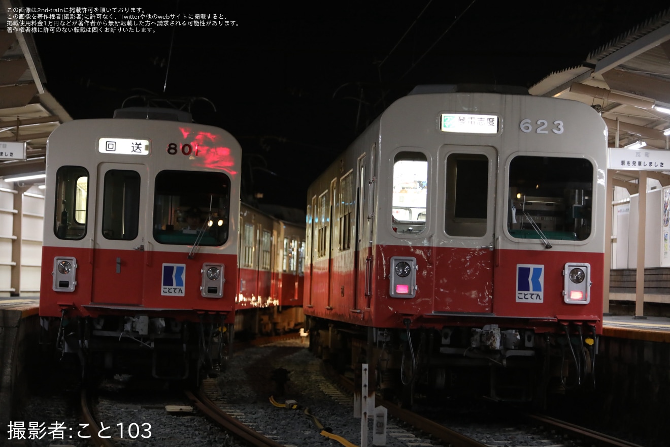 【ことでん】花火大会開催に伴い志度線で増結車801号車が営業運行の拡大写真