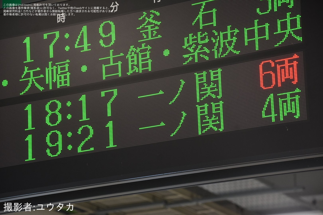 【JR東】盛岡さんさ祭りなどの夏祭り開催に合わせ東北本線で増結運転実施の拡大写真
