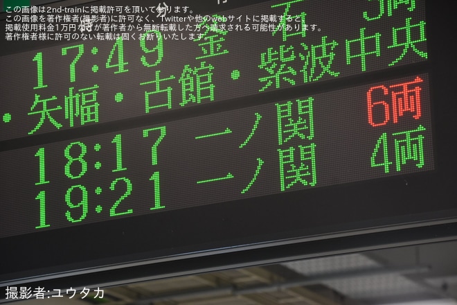 【JR東】盛岡さんさ祭りなどの夏祭り開催に合わせ東北本線で増結運転実施