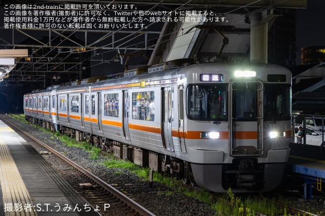 【JR海】安城七夕まつり開催に伴う臨時列車が大垣車両区と神領車両区の313系で運転を不明で撮影した写真