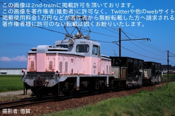 【地鉄】鉄道ファン有志によるデキ12020形のフォトラン