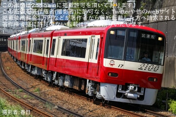 【京急】2100形2117編成 久里浜工場出場前試運転