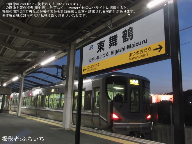 【JR西】『約束の鎮魂歌(レクイエム)』開催に伴い舞鶴線へ225系が入線