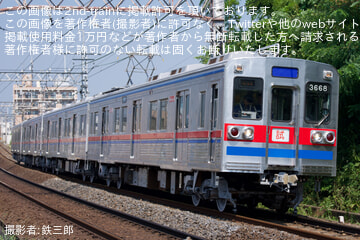 【京成】3600形3668編成 宗吾出場試運転