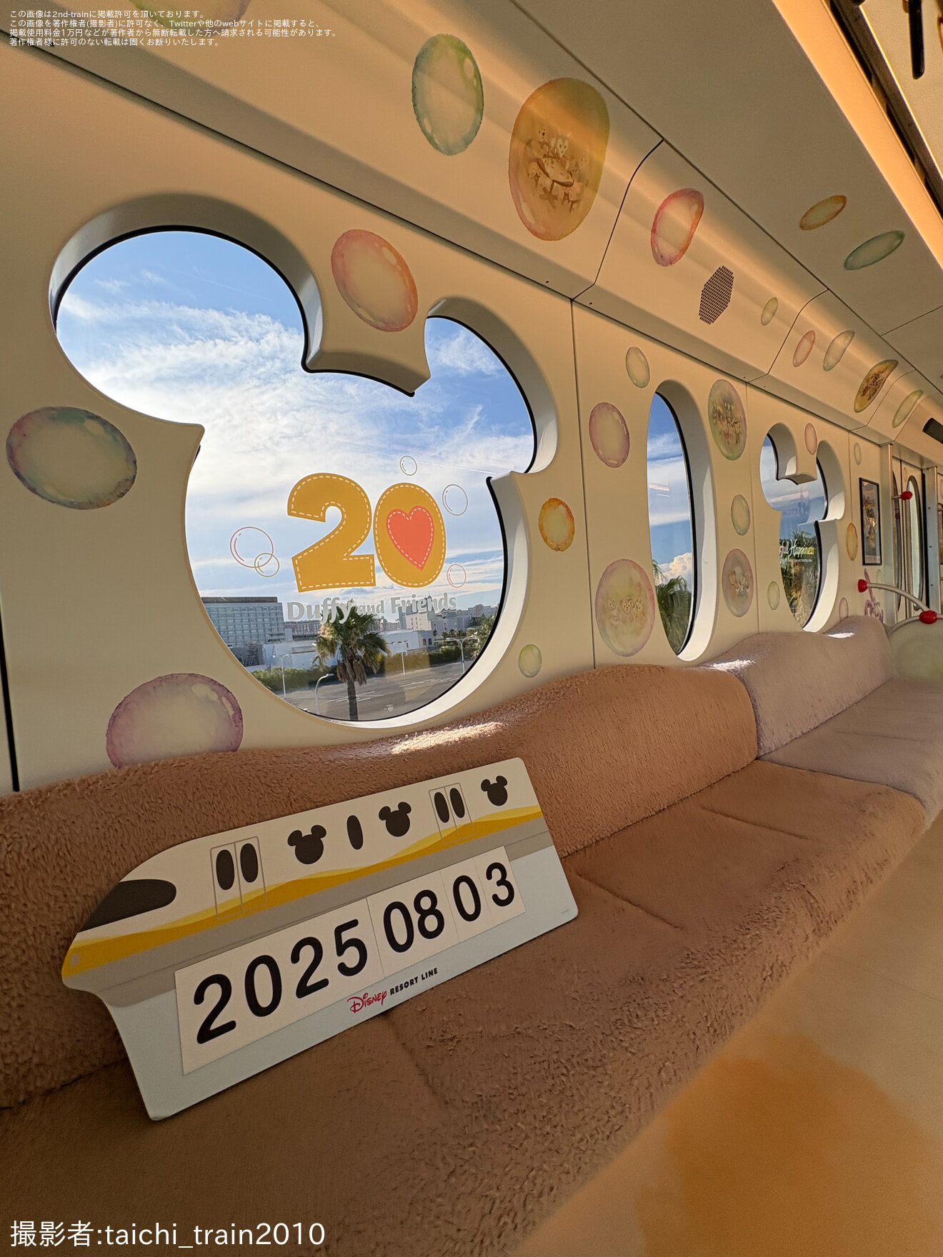 【舞浜リ】「ディズニーリゾートライン車両貸切乗車イベント」開催の拡大写真