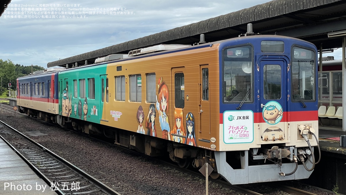 鹿臨】8000形を使用したJX金属のラッピング車両が、JX金属と