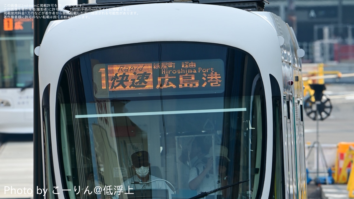 広電】広島駅→紙屋町東間で「快速便」が運行開始 |2nd-train鉄道ニュース