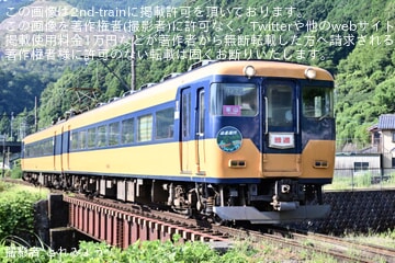 【大鐵】16000系(元近鉄16000系)使用 「団体臨時列車『山岳夜行』乗車ツアー」が催行