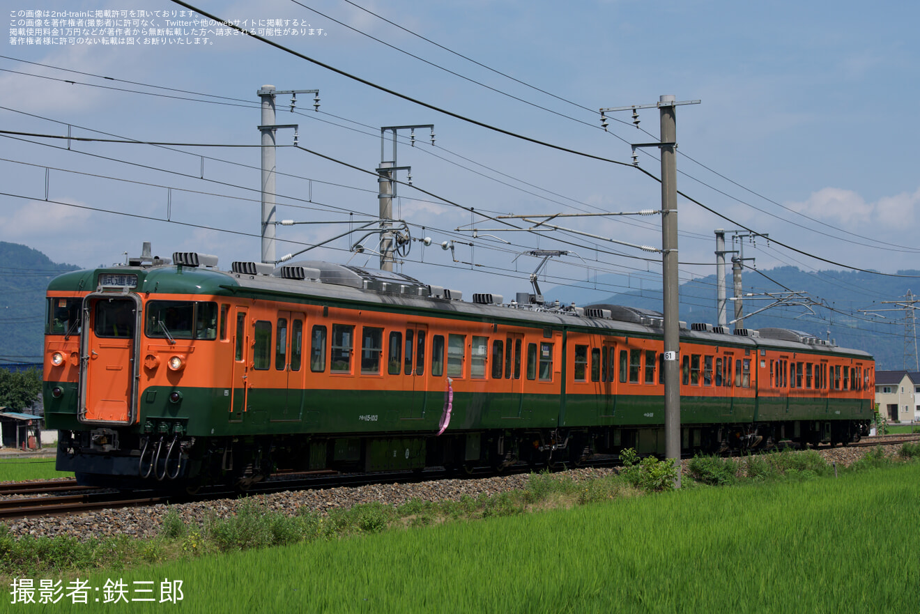 【しな鉄】115系S3編成(湘南色) 屋代出場試運転の拡大写真
