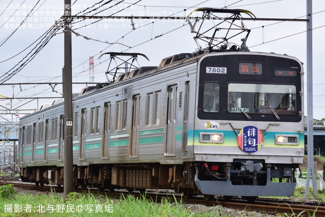 【秩鉄】「俳句展示列車」ヘッドマークを取り付け(2025年7月)をひろせ野鳥の森付近で撮影した写真