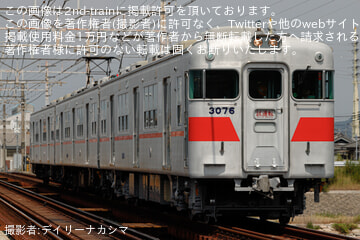 【山陽】3050系3076F 東二見工場出場試運転