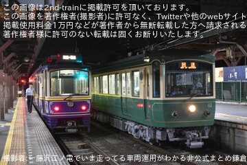 【江ノ電】20形21F 極楽寺検車区出場試運転(202508)