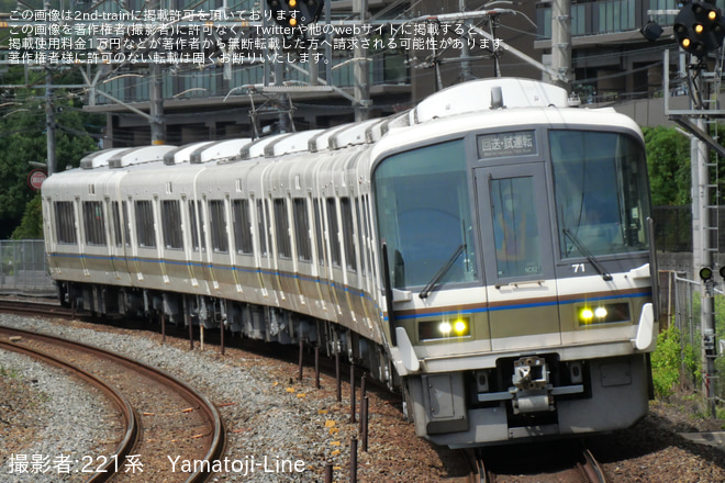 島本～山崎間で撮影された【JR西】221系NC621編成吹田総合車両所本所出場試運転