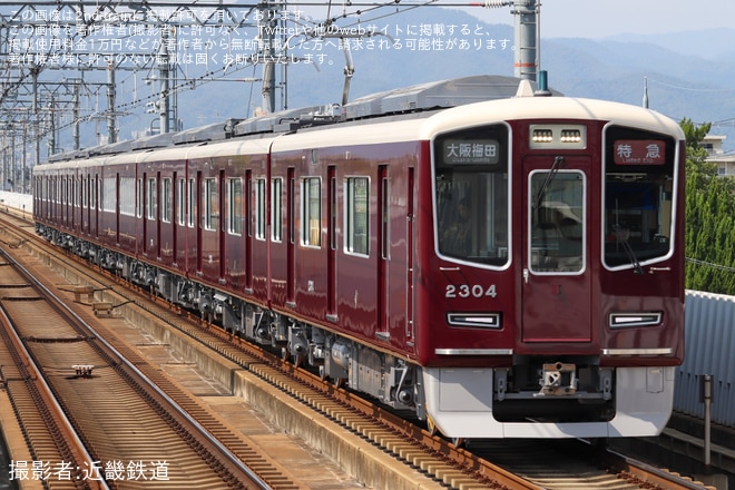 【阪急】2300系2304F(2304×8R)が営業運転開始