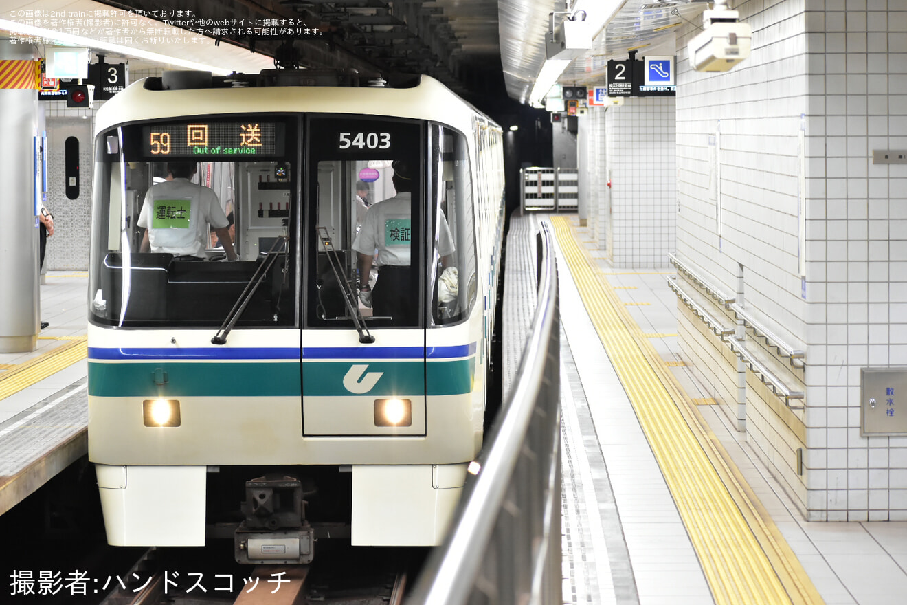 【神戸市交】南海トラフ地震を想定した市民参加型訓練の拡大写真
