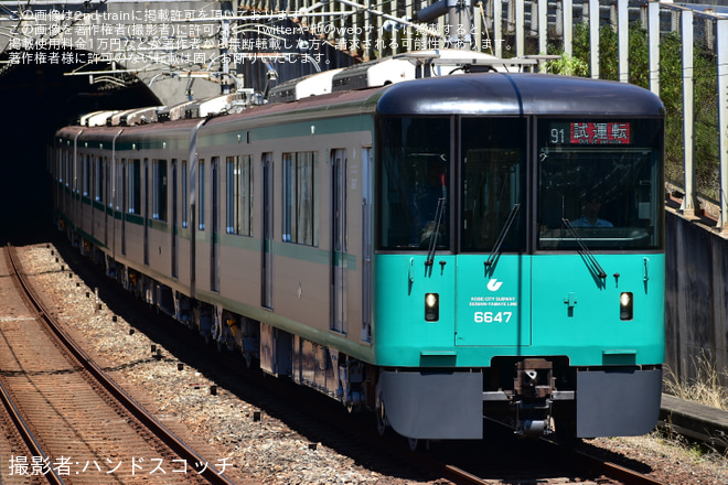 伊川谷駅で撮影された【神戸市交】6000形6147F(47号車)名谷出場試運転